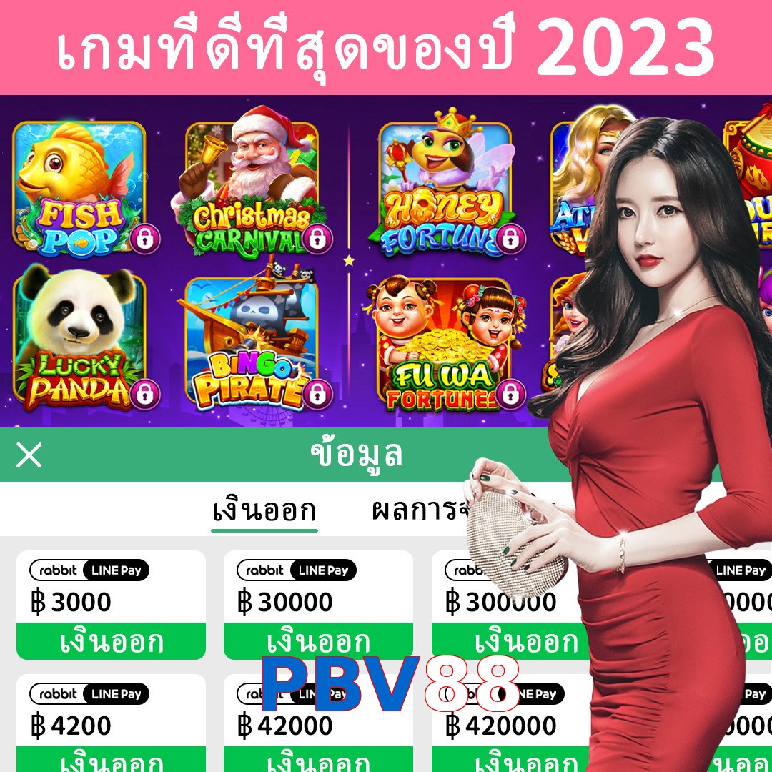 PBV88