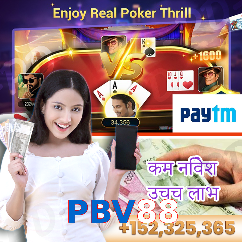 PBV88